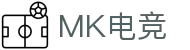MK电竞-火力全开,竞创巅峰